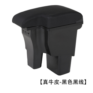 现代瑞纳扶手箱2010 11 12 13 14 15 16款瑞奕瑞纳原装真皮手扶箱