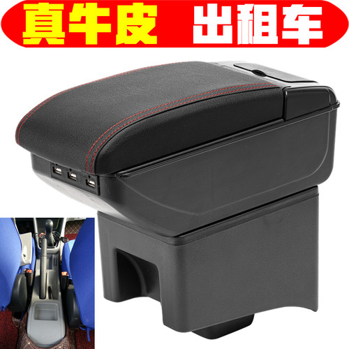 大众新桑塔纳出租车扶手箱新捷达出租版车专用手扶箱原厂改装配件