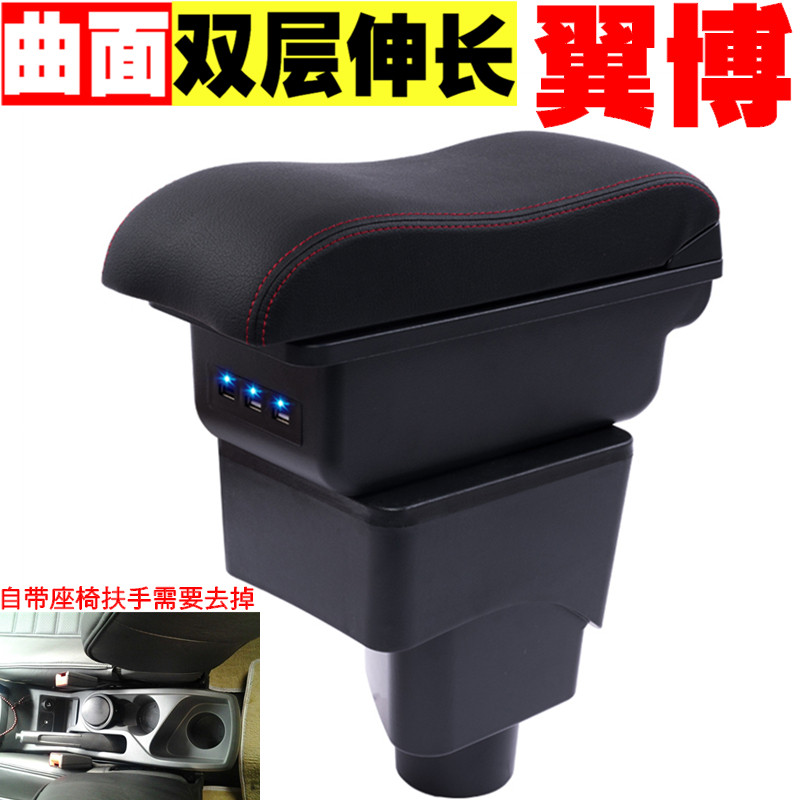 福特翼博扶手箱中央翼搏专用手扶箱2018款原装改装免打孔内饰配件