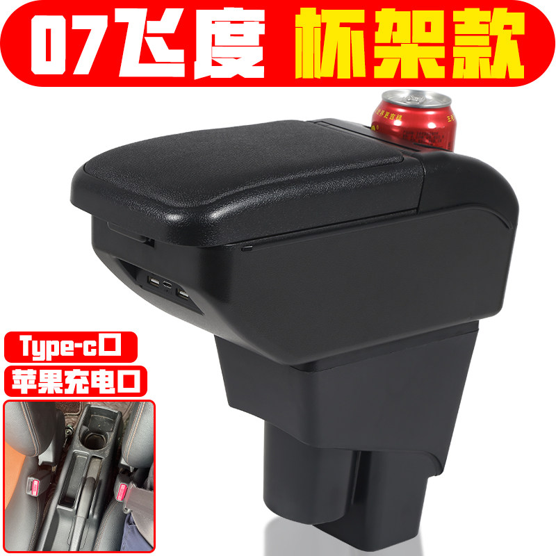 适用于2005 06 07款飞度扶手箱两厢老飞度手扶箱配件储物箱盒子