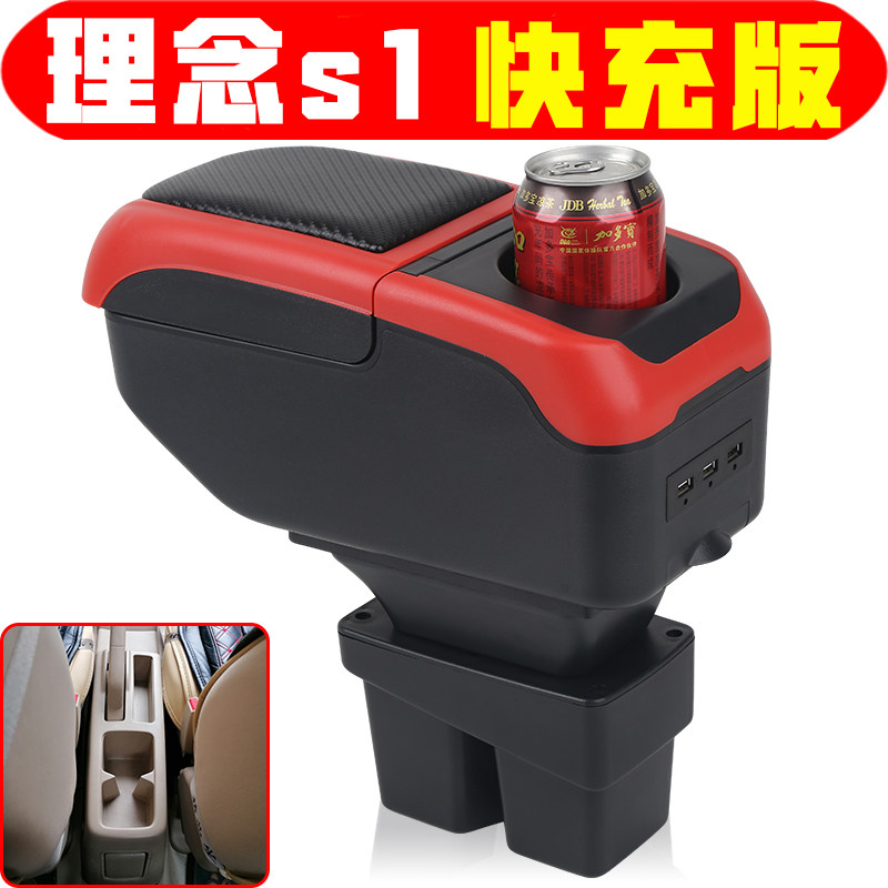 本田理念s1扶手箱专车专用