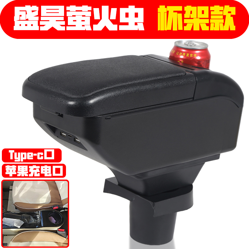 适用于盛昊萤火虫扶手箱安装电动四轮老年代步车盛昊萤火虫手扶箱