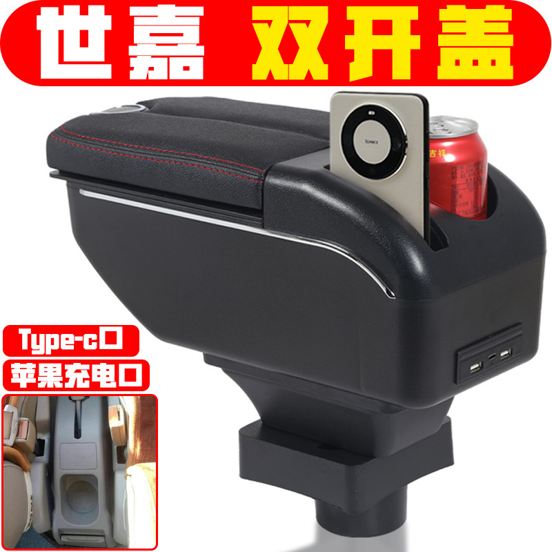 适用于雪铁龙世嘉扶手箱凯旋老世嘉三厢手扶箱原装中央配件专用