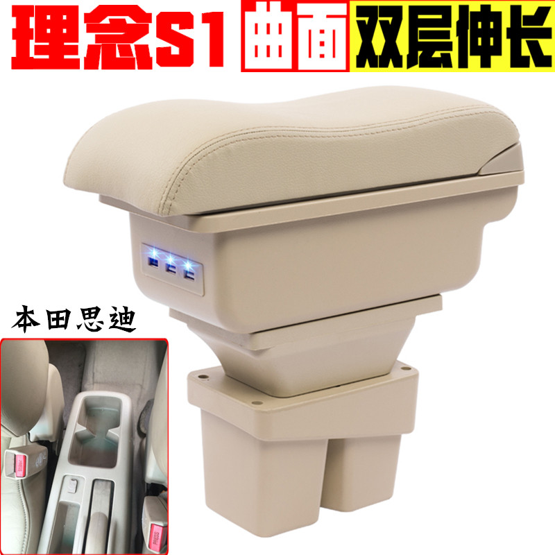 专车专用改装手扶箱
