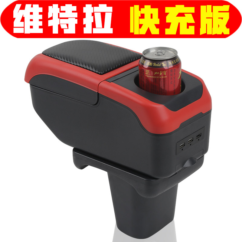 适用于进口铃木维特拉扶手箱专用VITARA中央改装手扶箱储物盒配件