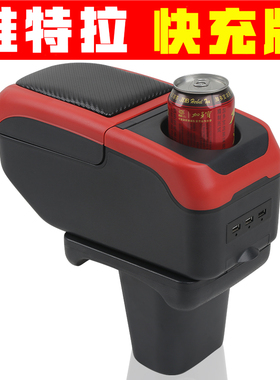 适用于进口铃木维特拉扶手箱专用VITARA中央改装手扶箱储物盒配件