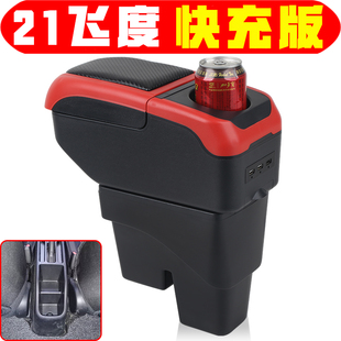 适用于2021款本田四代飞度扶手箱21款新飞度中央手扶箱原装配件
