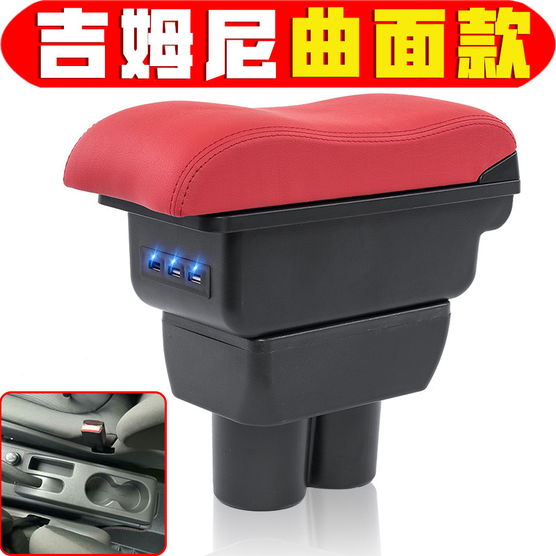 铃木吉姆尼扶手箱专车