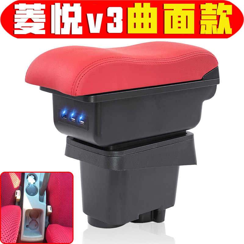 东南菱悦v3扶手箱免打孔V3
