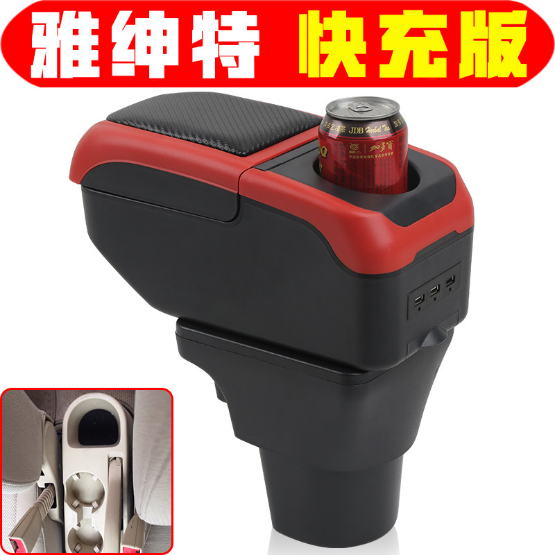 现代雅绅特扶手箱专用