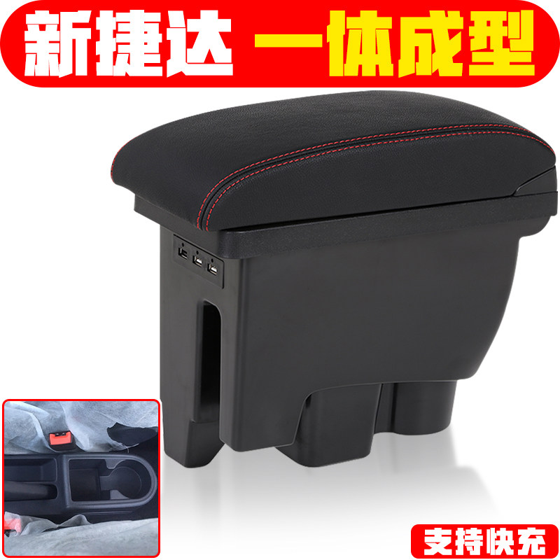 13-2022款大众新捷达扶手箱新桑塔纳改装专用原装中央手扶原厂
