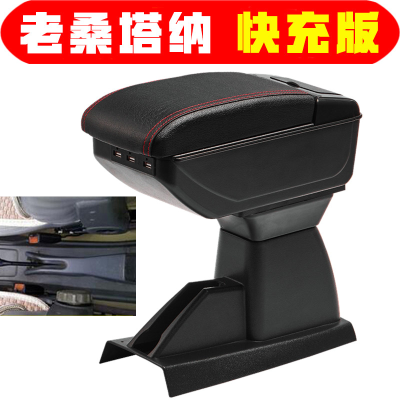 适用于大众老普桑扶手箱专车专用2002-12款老桑塔纳手扶箱改装件