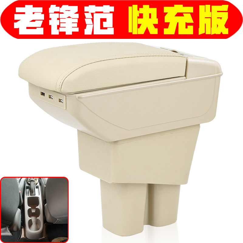 适用于2008 09 10 11 12 13 14款本田老锋范扶手箱专用锋范手扶箱