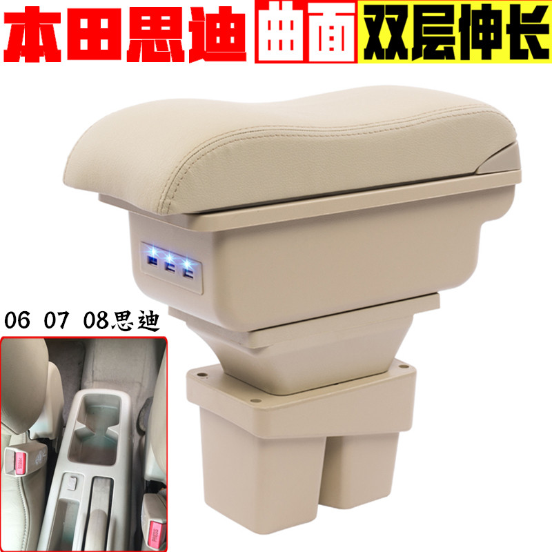 思迪扶手箱免打孔手扶箱理念S1