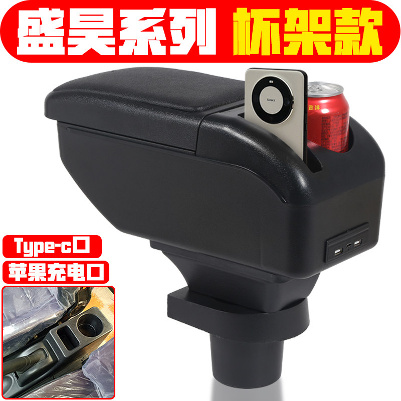 适用于盛昊指南者扶手箱专车专用老年代步车盛昊指南者手扶箱改装
