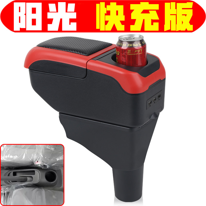 尼桑日产阳光手箱专用