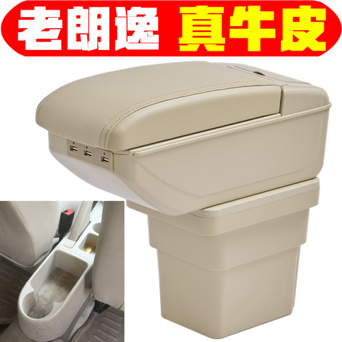 大众朗逸扶手箱老朗逸手扶箱