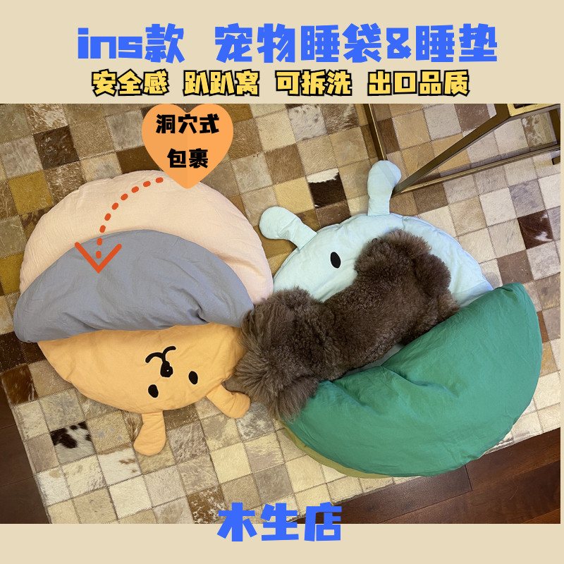 木生 ins爆款出口宠物可拆睡垫睡袋被子狗窝狗床松软保暖趴趴大窝