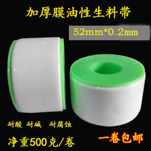 含油性生料带加宽加厚大卷管道50