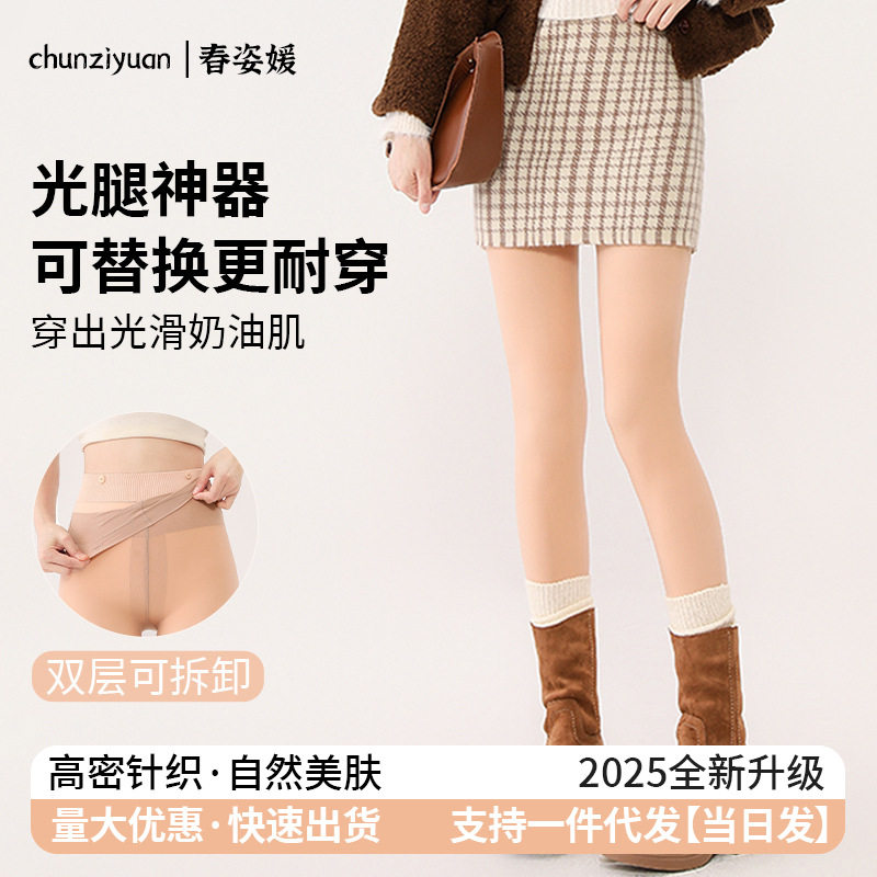 纽扣光腿神器可拆卸替换外层丝袜秋冬高矮小个子加厚加绒打底裤女