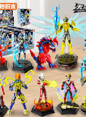 启蒙奇妙奥特曼积木人无限版zero第3弹盲盒新款儿童手办男孩玩具