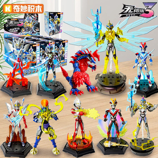 启蒙奇妙奥特曼积木人无限版zero第3弹盲盒新款儿童手办男孩玩具