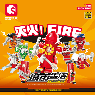 森宝积木消防城市生活人仔