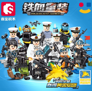 森宝儿童益智拼装人仔模型男孩积木海军蛟龙突击队玩具礼物105127