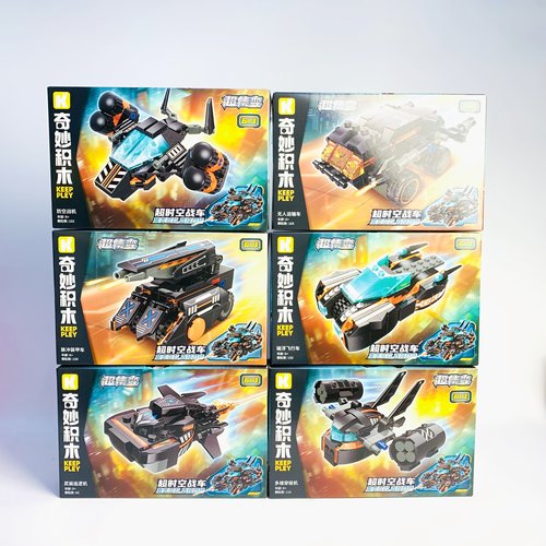 奇妙积木超时空战车组装模型玩具