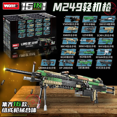 沃马积木16合1枪拼装军事轻机枪