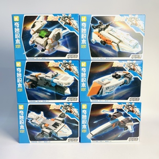 奇妙积木星河统御组装合体航天战斗机模型男孩拼装益智力玩具礼物
