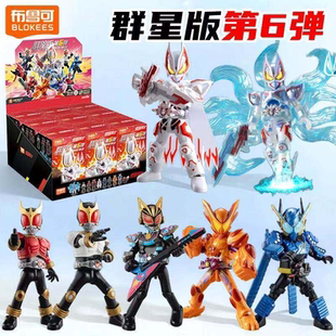 布鲁可积木人假面骑士第六弹一整盒华丽传说群星版玩具克第6代