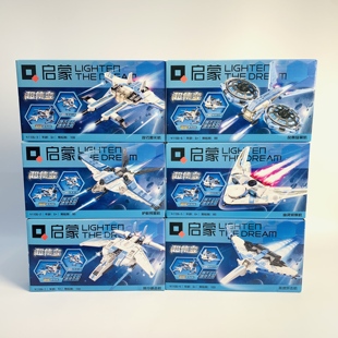 奇妙积木41106银河战机防守截击机护航预警机男拼装玩具生日礼物