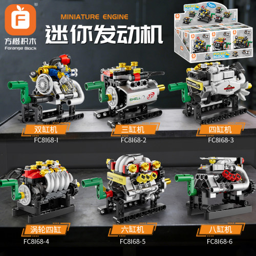 方橙积木迷你发动机涡轮四缸DIY