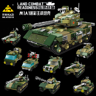 开智陆地战备9合1M1A1迷彩主战坦克组装 盲盒礼物KY8310 模型男拼装