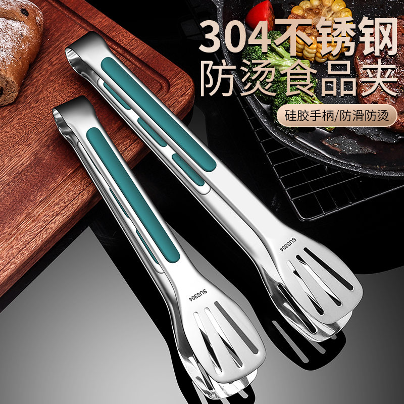 304不锈钢食品夹子煎牛排烙饼专用烤肉夹面包烧烤食物菜夹厨房防