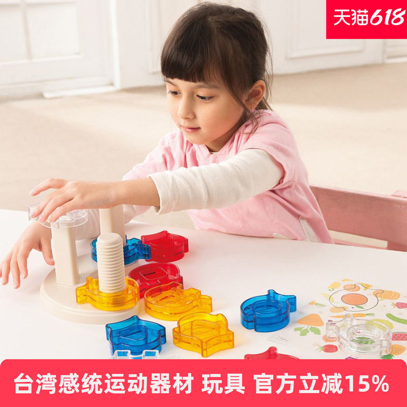 台湾weplay拼搭积木幼儿玩具堆叠光影混色形状颜色分类晶奇乐园