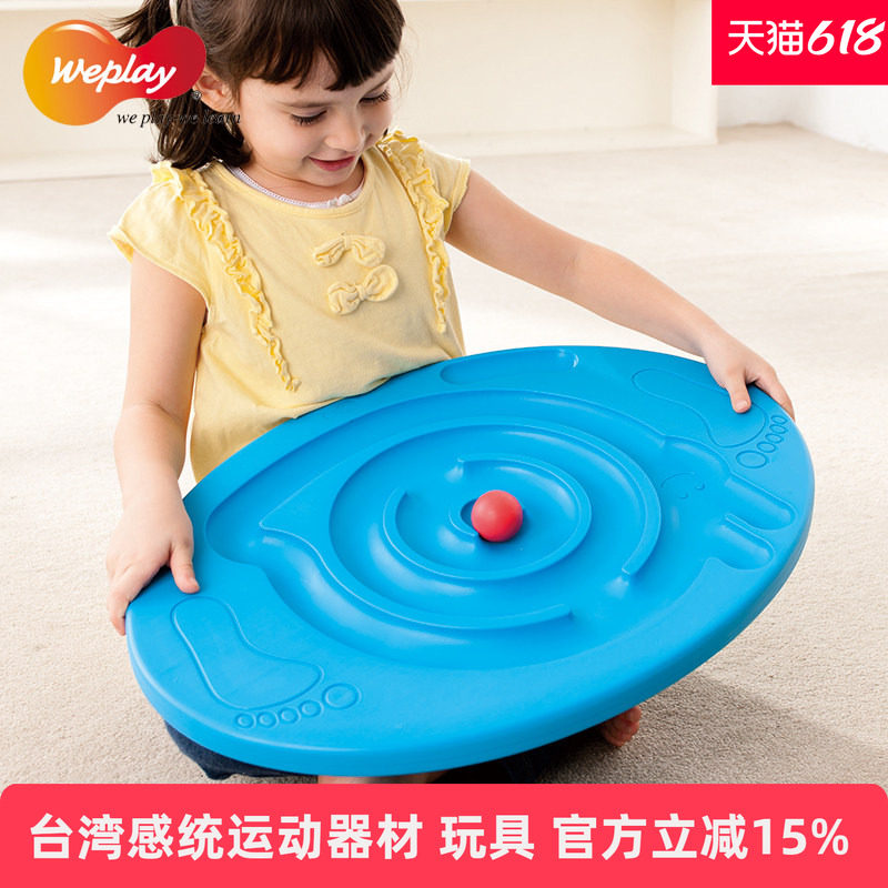 台湾原装进口WEPLAY幼儿童早教感统训练益智玩具蜗牛平衡板注意力