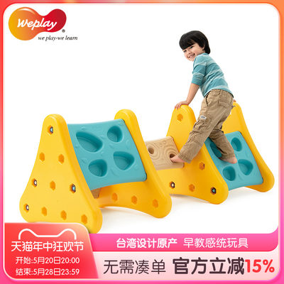 台湾进口婴幼儿攀爬感统器材玩具