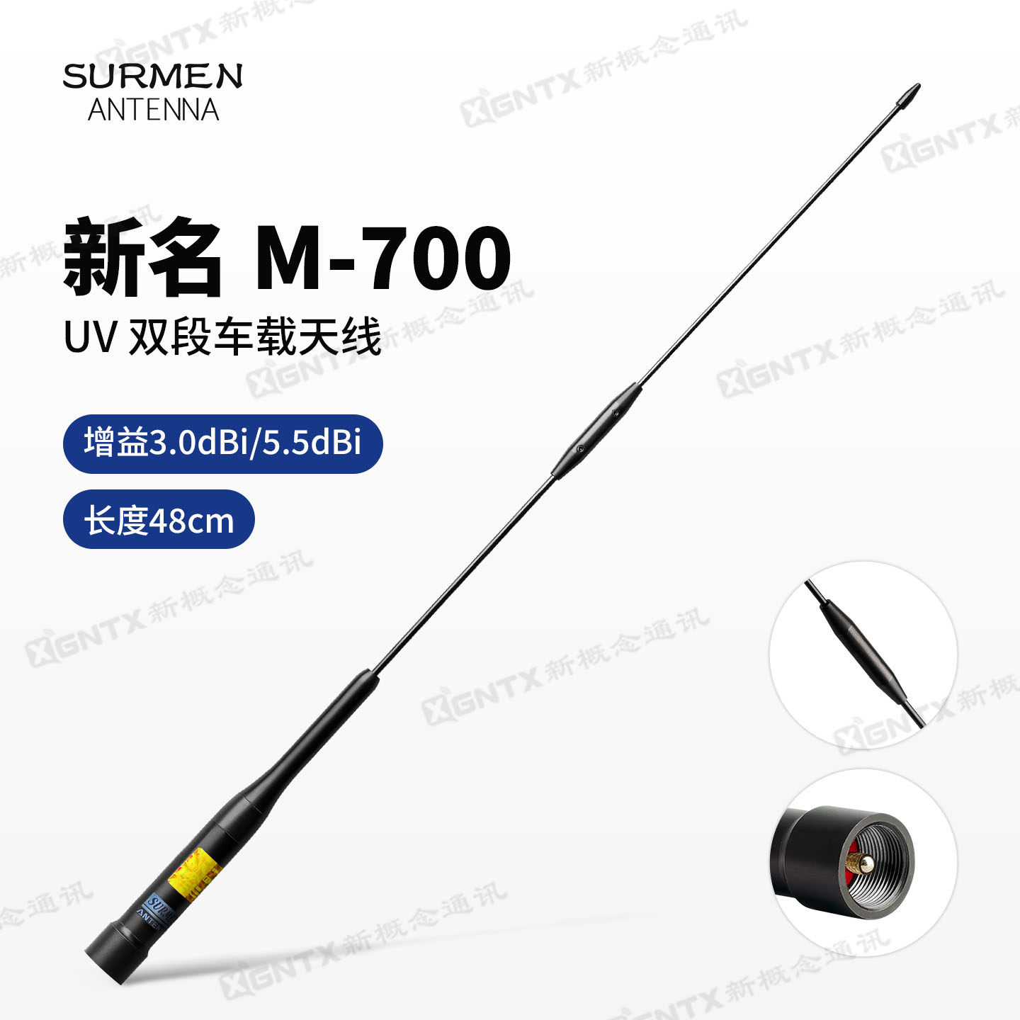 SURMEN 台湾新名 M-700 双段车载天线高增益苗子613不锈钢 长48cm