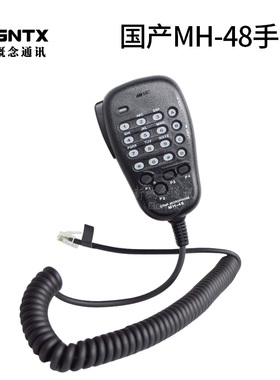 国产MH-48手咪 八重洲车载对讲机FT-7900 1907 FTM400XDR话咪肩咪