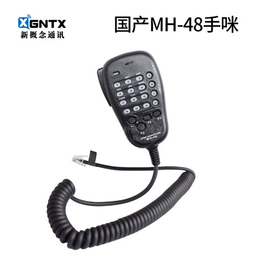 国产MH-48手咪八重洲车载台话咪