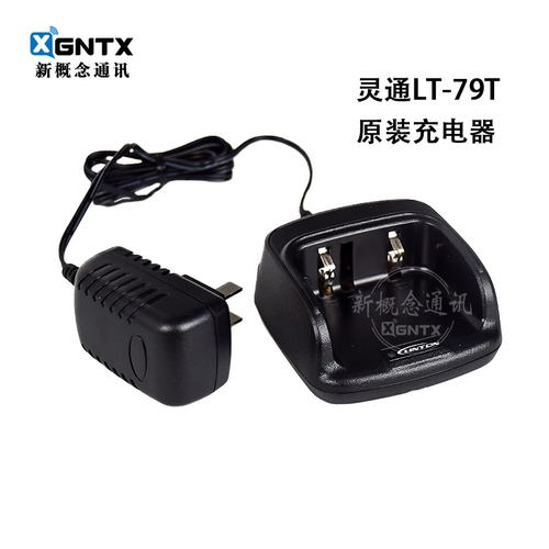 灵通对讲机LT-79TLT-68充电器