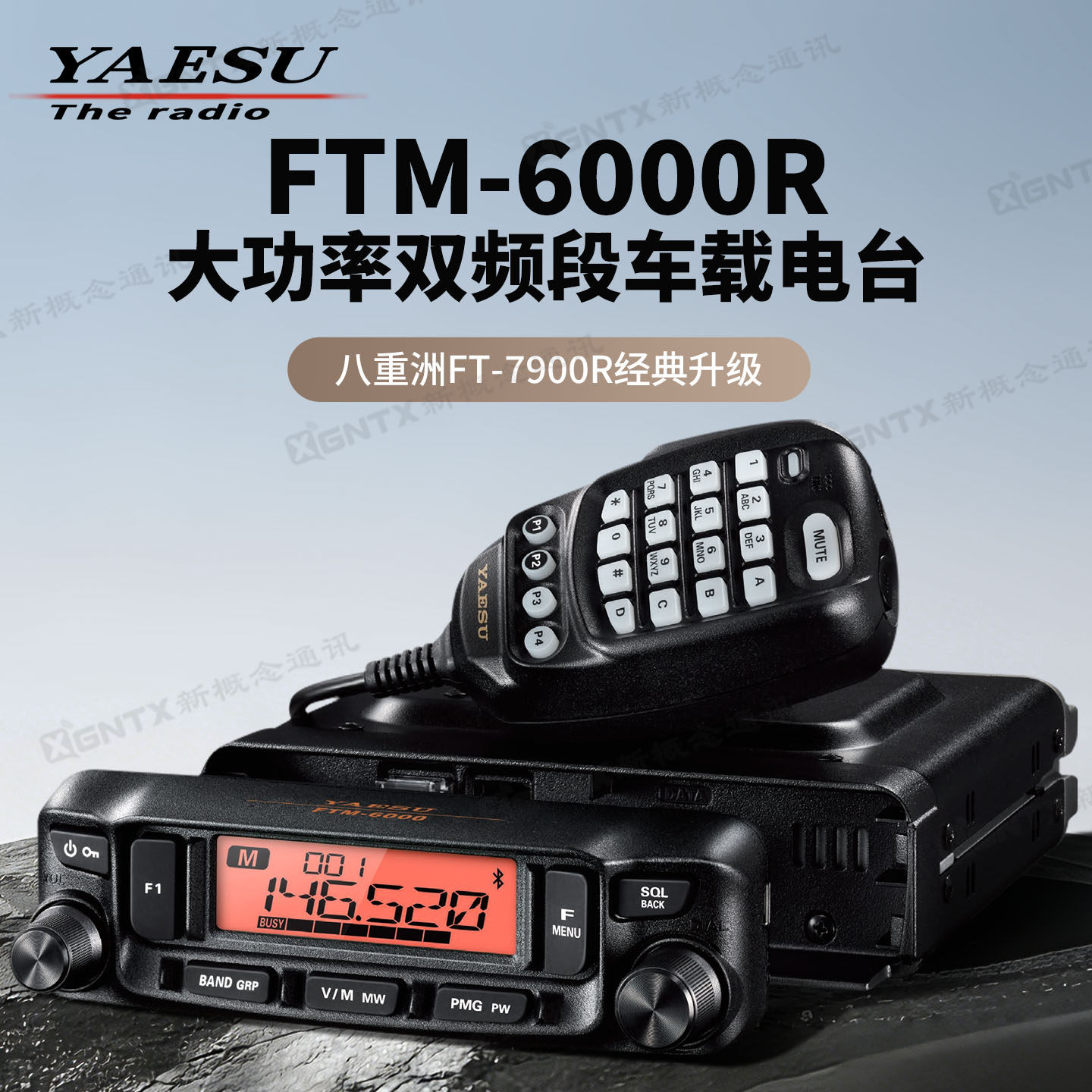 YAESU 八重洲FTM-6000R双频段车载台对讲机业余电台 FT-7900R升级