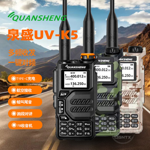泉盛对讲机UV-K5蛙鸣信令解码王