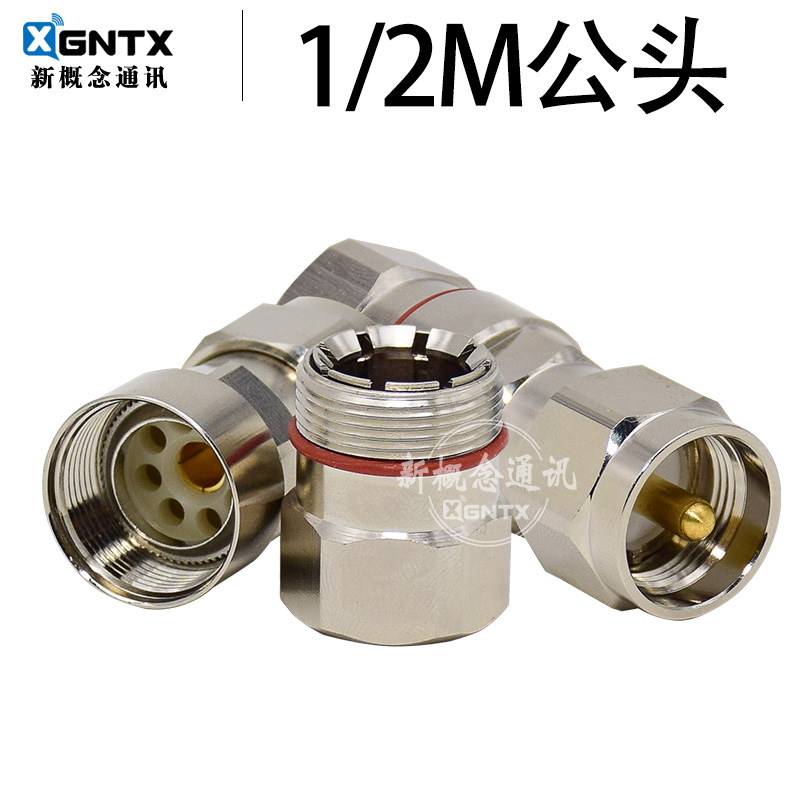 对讲机1/2馈管接头M公焊接头