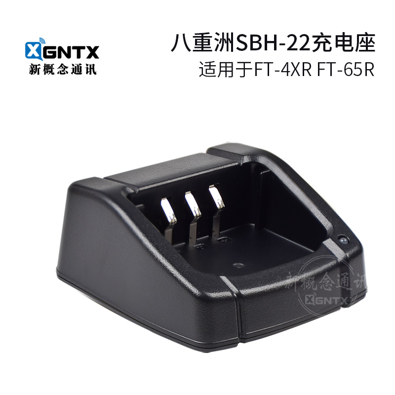 YAESU八重洲快速充电座SBH-22