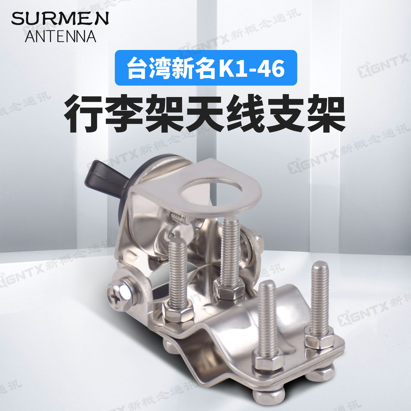 台湾新名K1-46不锈钢行李架夹边