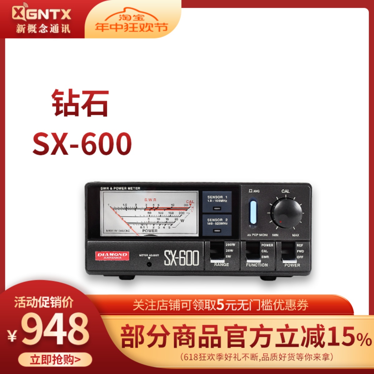 日本钻石功率计 SX-600短波+UV宽频驻波表驻波功率测量表 200W-封面