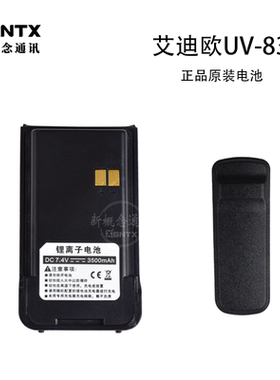 Iradio艾迪欧对讲机uv83专用  锂电池 3500mAh 原装正品
